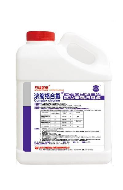 萬福金安?濃縮絡(luò)合氯醫(yī)療器械消毒液(3L)