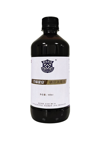 萬(wàn)福金安?碘伏消毒液（500ml/瓶）