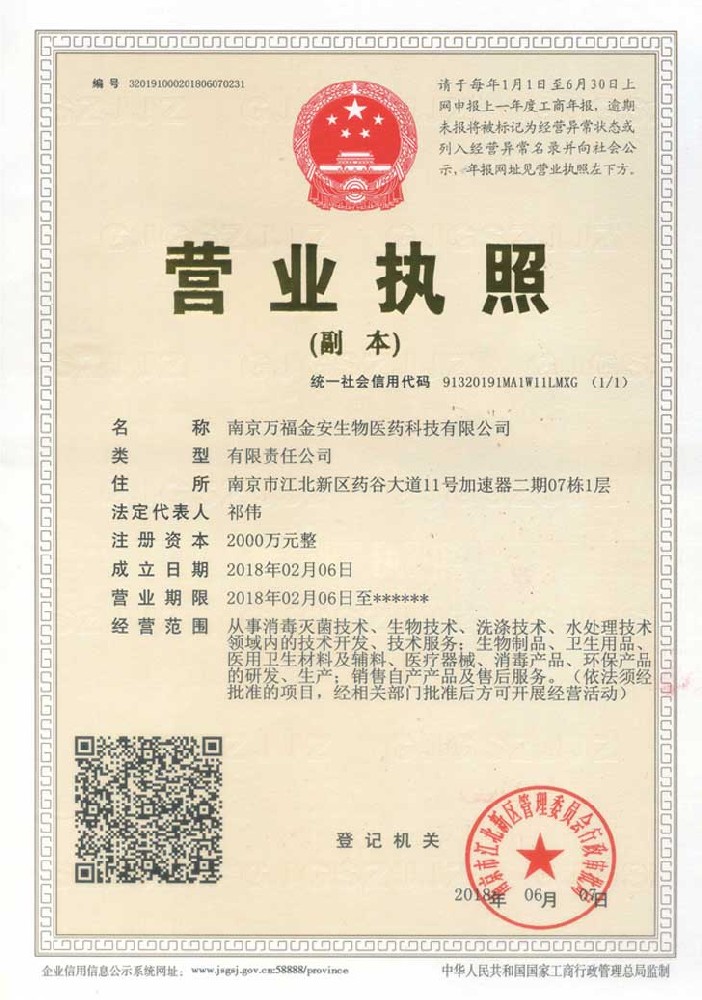 營(yíng)業(yè)執(zhí)照